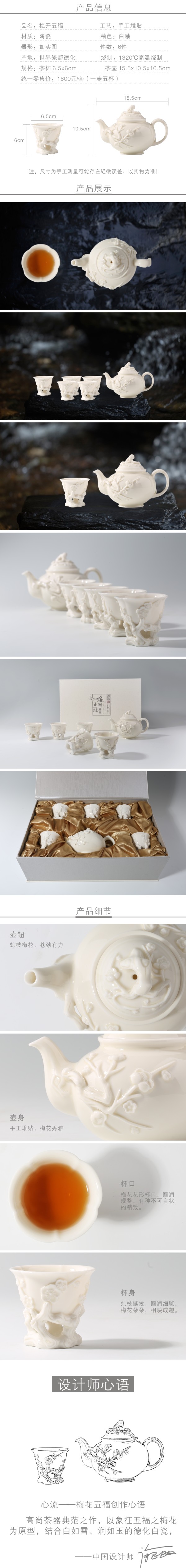 梅開(kāi)五福整.jpg
