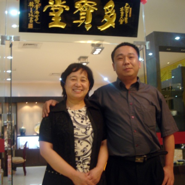 中國(guó)陶瓷工業(yè)協(xié)會(huì)秘書長(zhǎng)傅儀杰蒞臨多寶堂
