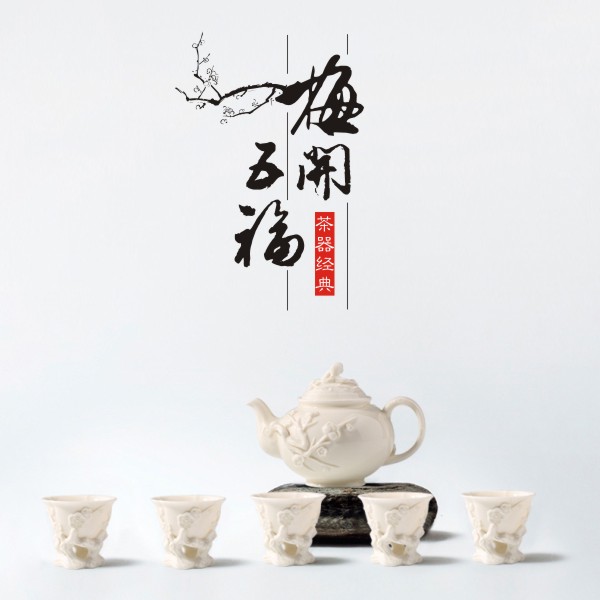 梅開(kāi)五福